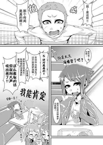 Welcome to Succubus World