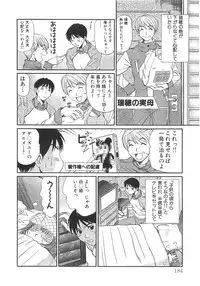 [Sano Takayoshi] Pittari!! 3