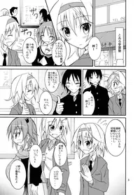 [Nihon Dandy (Matsuno Susumu)] Yuutousei Roshutsu [Digital]