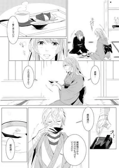 [STCN] Momo no Hana to Shoya no Tsuki