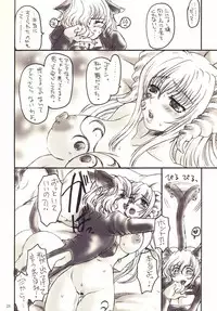 (C61) [NOUZUI MAJUTSU (Various)] Nouzui Makyou