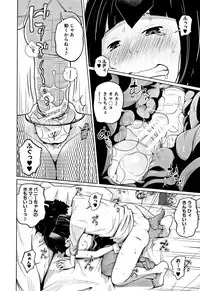 [Tsubaki Jushirou] Imouto Access - Sister Access