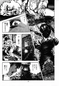 [Maeda Toshio] Chi no Wana Vol. 1