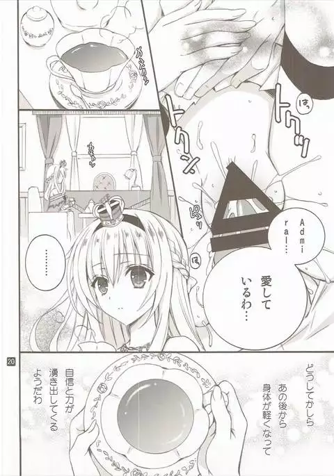 LV75 ni Naru Mae ni
