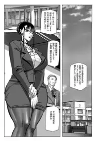 [Akane Shuuhei] Houman Onna Kyoushi Choukyou "Kyouka" [Digital]