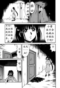 [Kesshousui] Otome Gari no Yakata Ch. 1-7 [Chinese] [K记翻译]