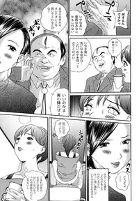 [Manzou] Tousatsu Collector [Digital]