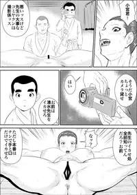 [Jinsukeya (Jinsuke)] Mesu Kyoushi 3 - Rinkangoku [Digital]