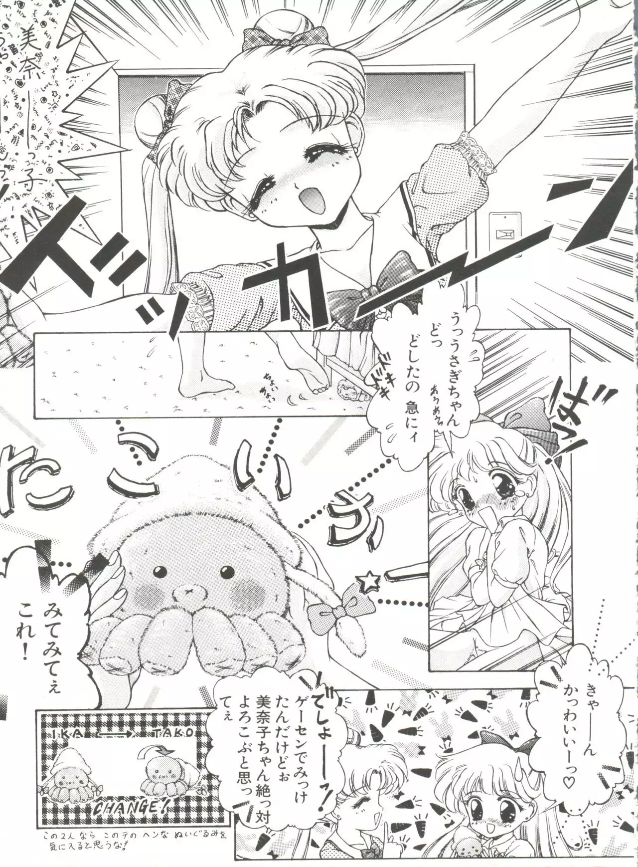 Bishoujo Doujinshi Anthology 8 - Moon Paradise 5 Tsuki no Rakuen