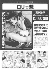 [Anthology] COMIC Shoujo Shiki Fuyu 2011