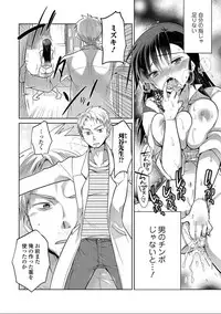 [Anthology] Nyotaika! Monogatari 7 [Digital]