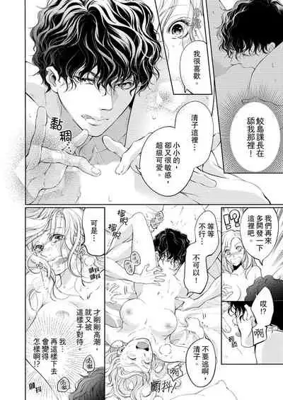 将妳的一切全部拥入怀中~交往0日、立刻结婚！？~ 01-11 Chinese [拾荒者汉化组]