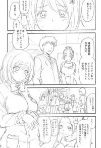 (C87) [Shin Hirijidou Honpo (Hijiri Tsukasa)] Icha Love! (THE IDOLM@STER CINDERELLA GIRLS)