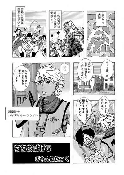 Big Mother Daughter Dokudaku Set Meal