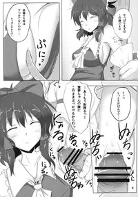 (Suikansai) [Hakuginmokusei (Poshi)] Reimu-san Ura Shuzai Kiroku (Touhou Project)