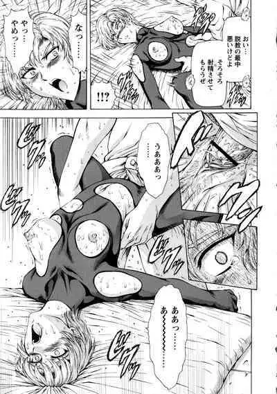 Ginryuu no Reimei Vol. 1