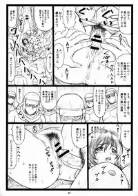 (C73) [Ohkura Bekkan (Ohkura Kazuya)] Haitoku no Yakata ~Ayane to Kokoro~ (Dead or Alive)