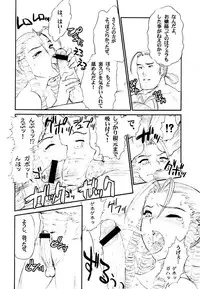 (C65) [Shinnihon Pepsitou (St.germain-sal)] Suki Suki Karin Ojousama (Street Fighter)