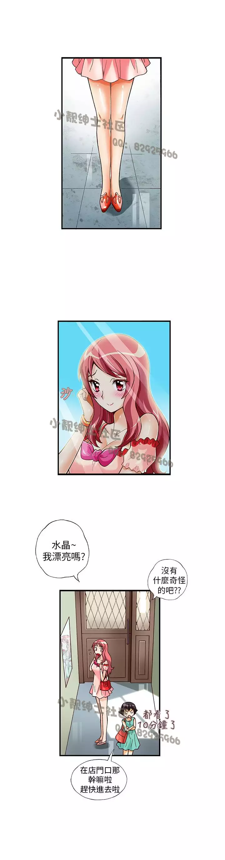 中文韩漫 抱歉姐是變態 Ch.0-10