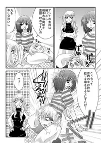 [The Nation of Head Scissors] Mixed Wrestling Japan 2016