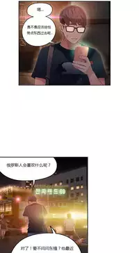 [Park Hyeongjun] Sweet Guy Ch.22-39 (Chinese)