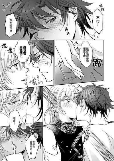 koko kara saki wa haishin NG | 接下来的内容少儿不宜1-2