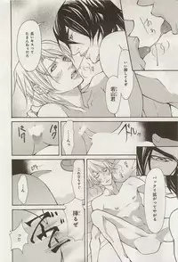 [Fujisaki Kou] Zeccho Triangle