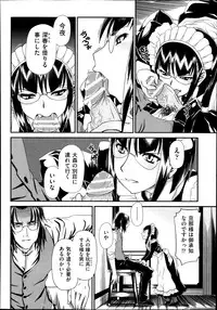 [Zummy] Reigetsu Ch.1-5