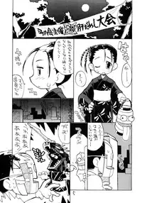 (C58) [Okosama Lunch (Nishinozawa Kaorisuke, Hirayan)] Okosama Lunch Natsu no Omohide