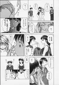 [Fuuga] Yuuwaku no Tobira - Door of Invitation