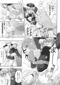 [chaccu] Chijoku Yuugi - Disgrace Play -