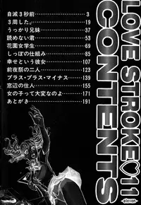 [Sakurami Hiroki] Love Stroke 11