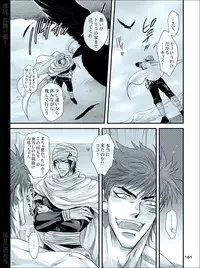 [Harikonotora (Midoh)] Dokushiri, Kiki-Ippatsu! (Toriko)