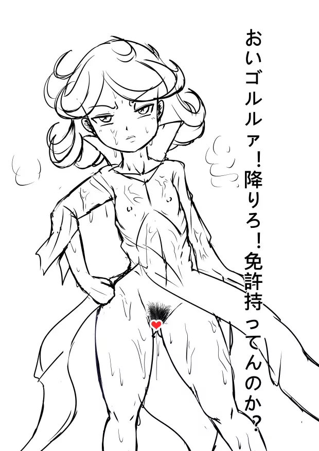 Fukou ni mo Kuronuri no S-kyu Hero ni Tsuitotsu Shite Shimau