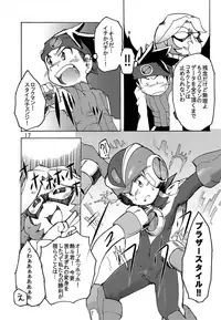 (C91) [Ginga Toppuu (Kirimoro)] Bad Medicine (Megaman Battle Network)