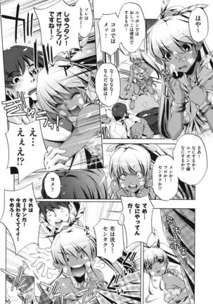 Ore no Imouto ga Seifuku de Konnani…