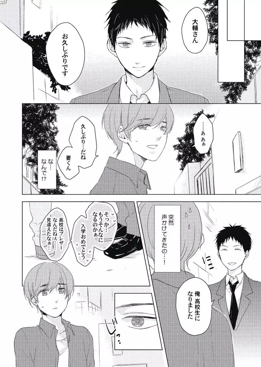 Cherry to Skirt - Cherry and Skirt