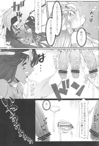 (C84) [Kyoubou Jouchotai (Yoko Juusuke)] Ura Manya Monogatari (Dragon Quest IV)