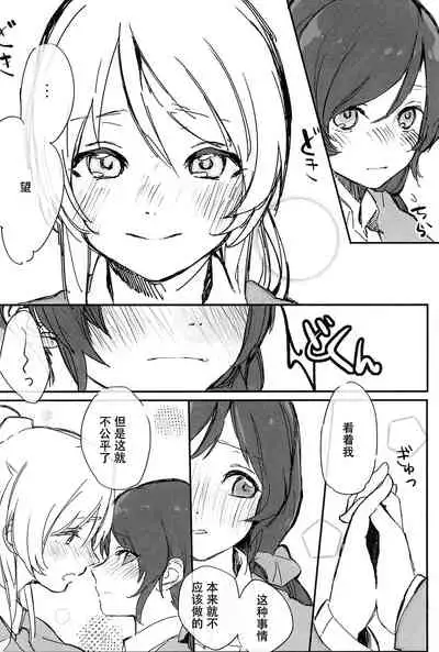 (GirlsLoveFestival10) [ALUSTRO (Gyarin)] synergy | 两情相悦 (Love Live!) [Chinese] [木云汉化组]