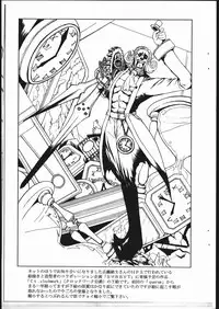 [Bakunyu Fullnerson (Kokuryuugan)] Gotta' Summer! (Street Fighter)