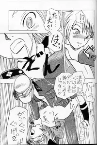 [Hyakumanben Alien (Kiyama Shiki)] Mr. Driller Juni Tettei Ryoujoku Hon (Hellsing)