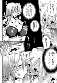 [Nikusyo] IDOL X IDOL