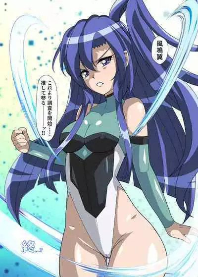 Ero Trap Dungeon VS Symphogear