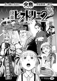 COMIC X-EROS #73 [Digital]