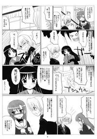 (C76) [VOLTCOMPANY. (Asahimaru)] Love-Hina! (Hayate the Combat Butler)