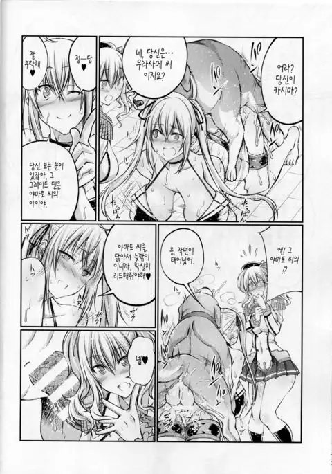 Juukan Collection - Nazo no Renshuu Junyoukan to Doitsu Kuubo Toujou