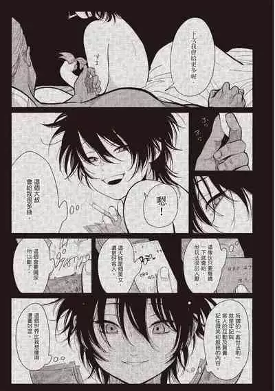 Yatamomo 3 | 八田百田 3