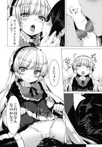 (SC51) [circle six (Rokusyou Kokuu)] MINNAMORO (GOSICK)