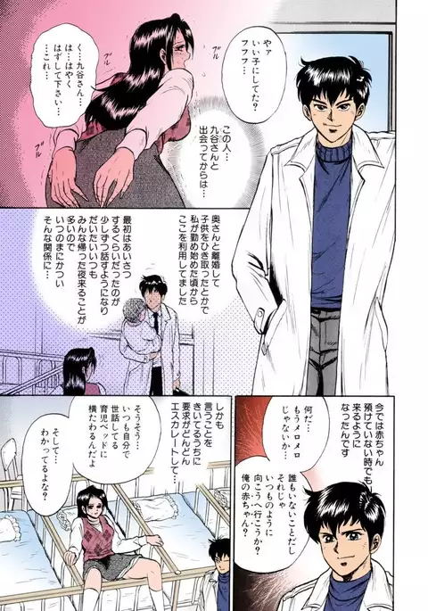 Shojo Renzoku Goukan