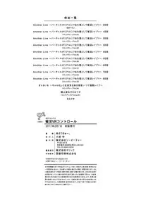 [Nikusoukyuu.] Saiin VR Control [Digital]